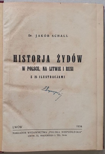 Schall Jakób, Historia Żydów w Polsce, na Litwie i Rusi, 1934